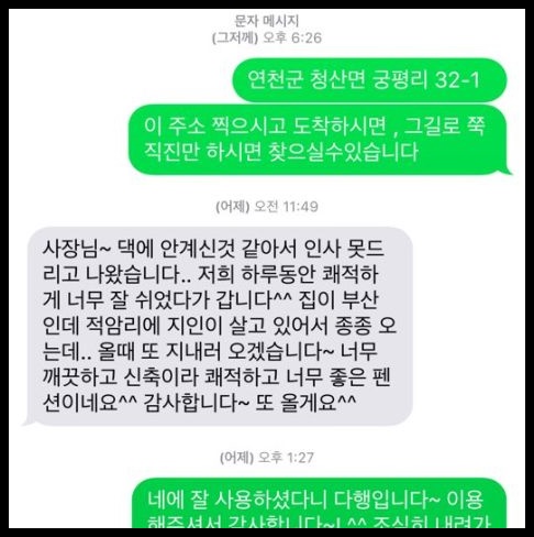 작은쉼터 스텔라 이미지