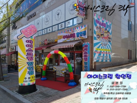 파리바게뜨인천원당점 이미지