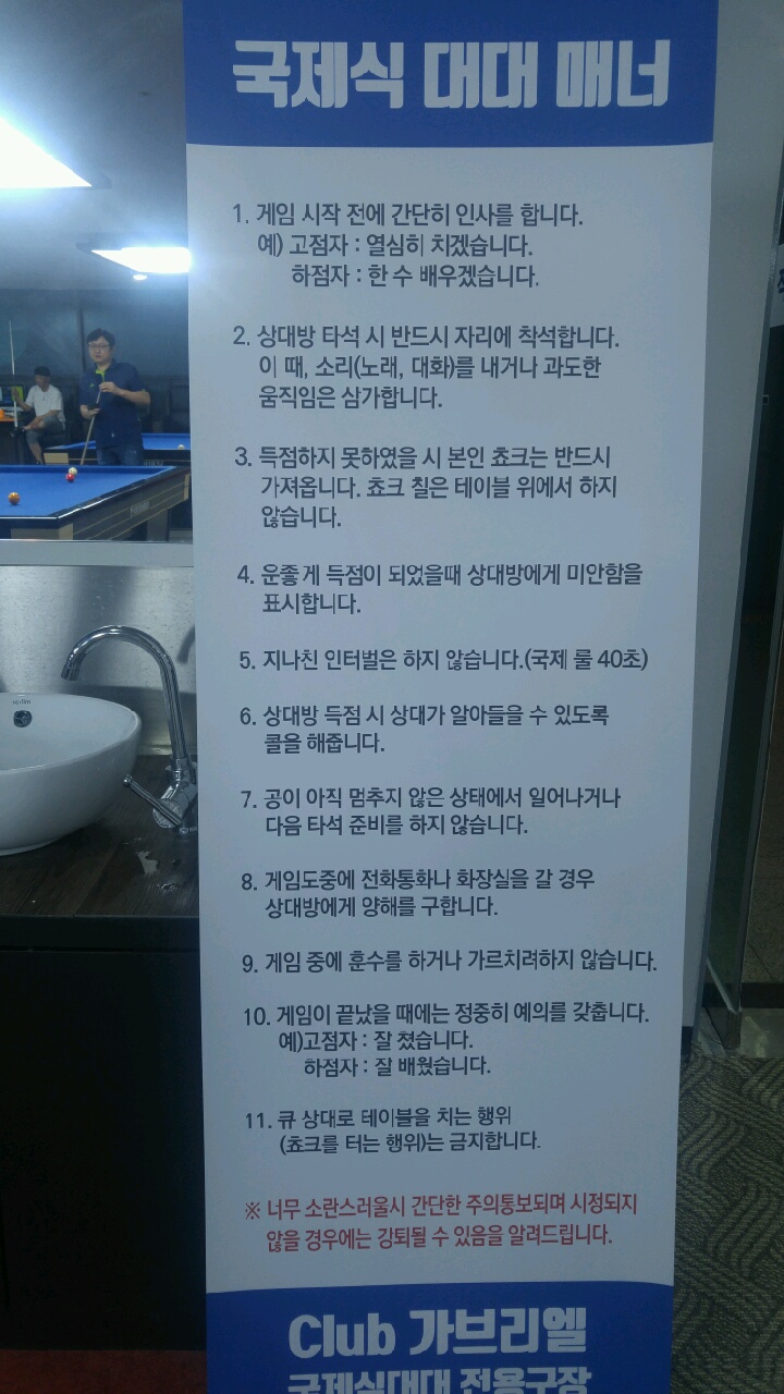 가브리엘대대클럽 이미지