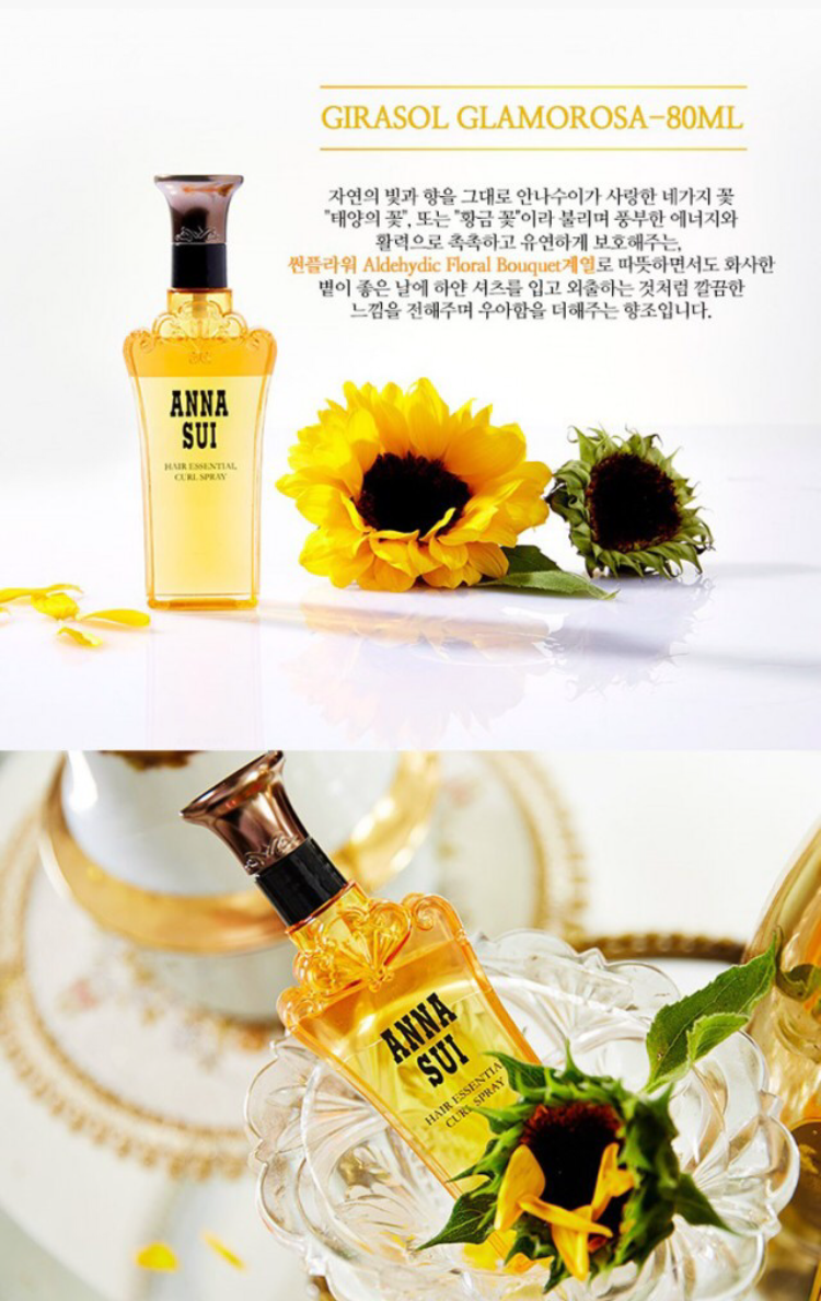 안나수이헤어 이미지