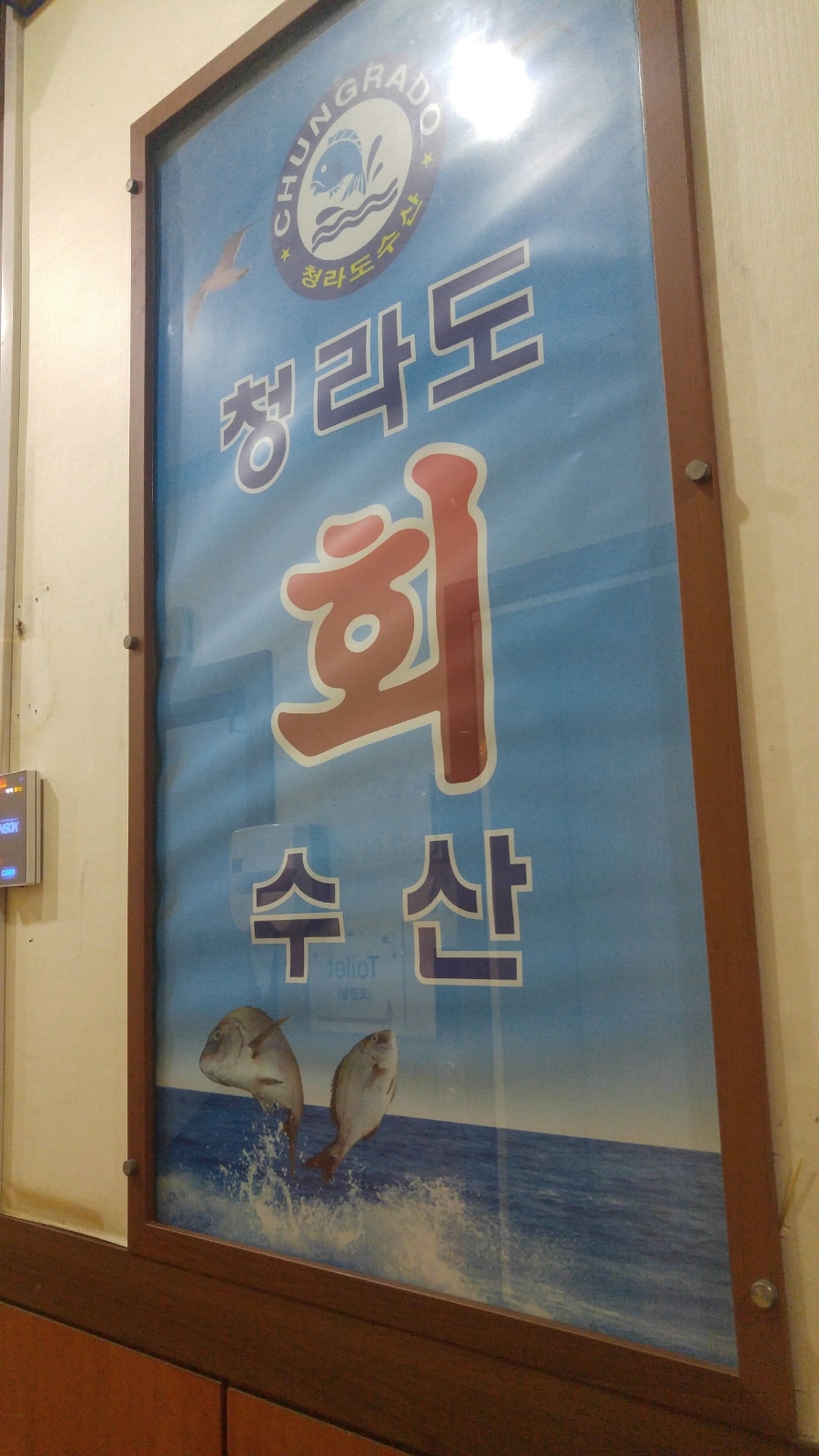 청라도회수산 이미지
