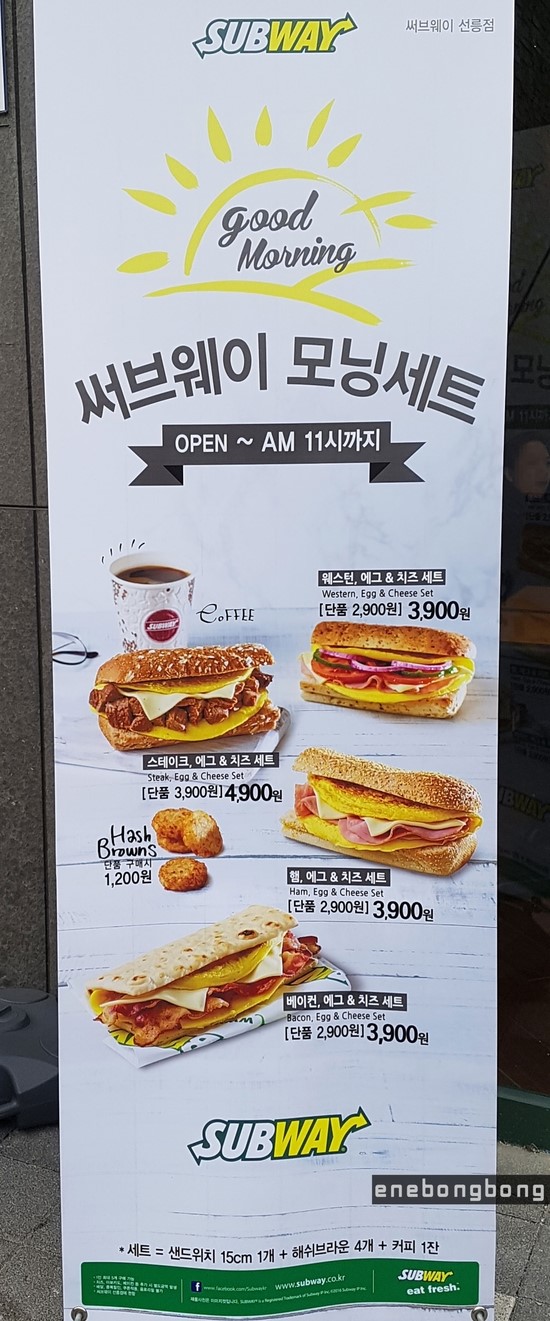 써브웨이 선릉점 이미지