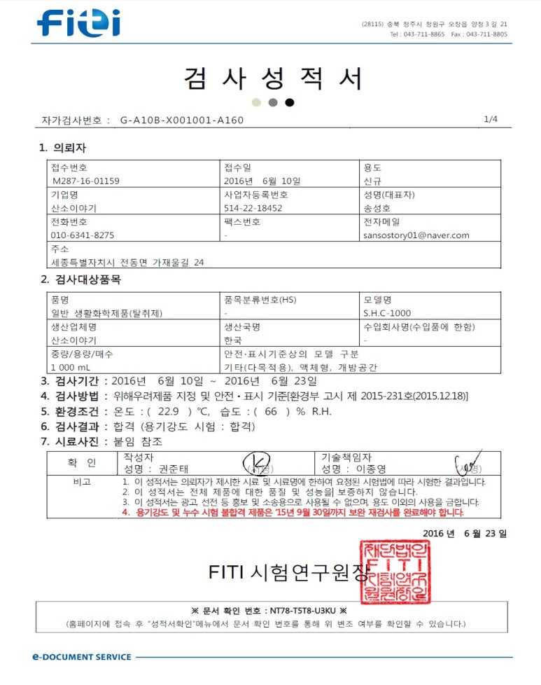 H.C.약품 이미지