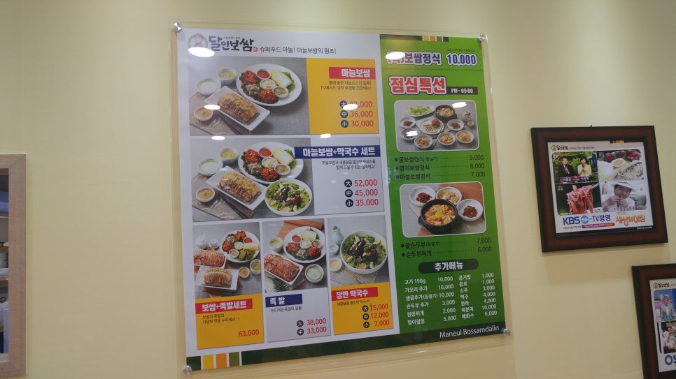 소문난명가보쌈 이미지