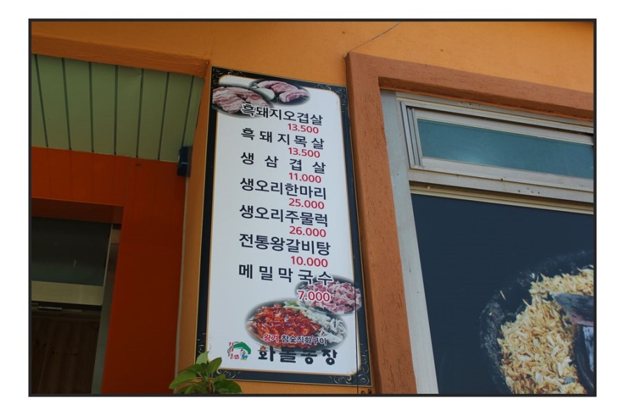 대전 신성동 맛집 유성구 화돌농장! : 네이버 블로그 대전 신성동 맛집 유성구 화돌농장! : 네이버 블로그