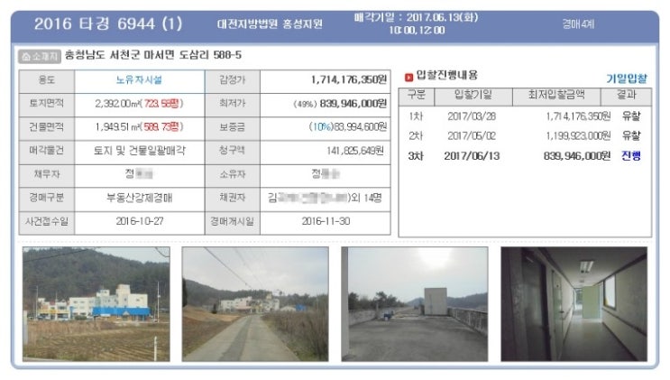 서천군노인요양시설 이미지