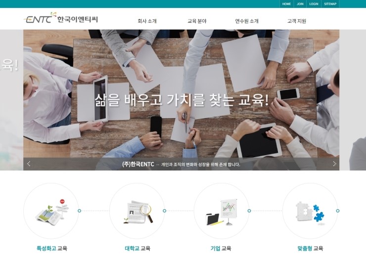 (주)한국이엔티씨 이미지