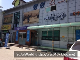 소양구이전문점시골집 이미지
