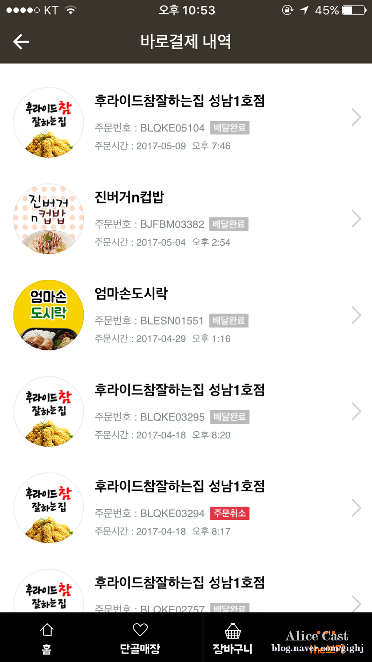 후라이드참잘하는집 이미지
