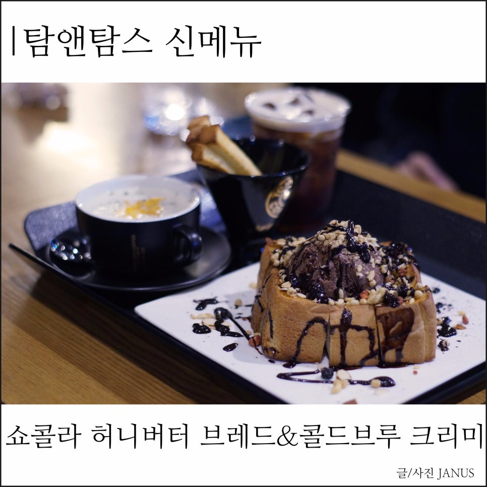 탐앤탐스블랙이태원점 이미지
