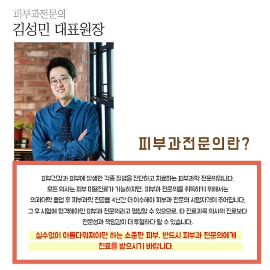 세종퍼스트피부과 이미지