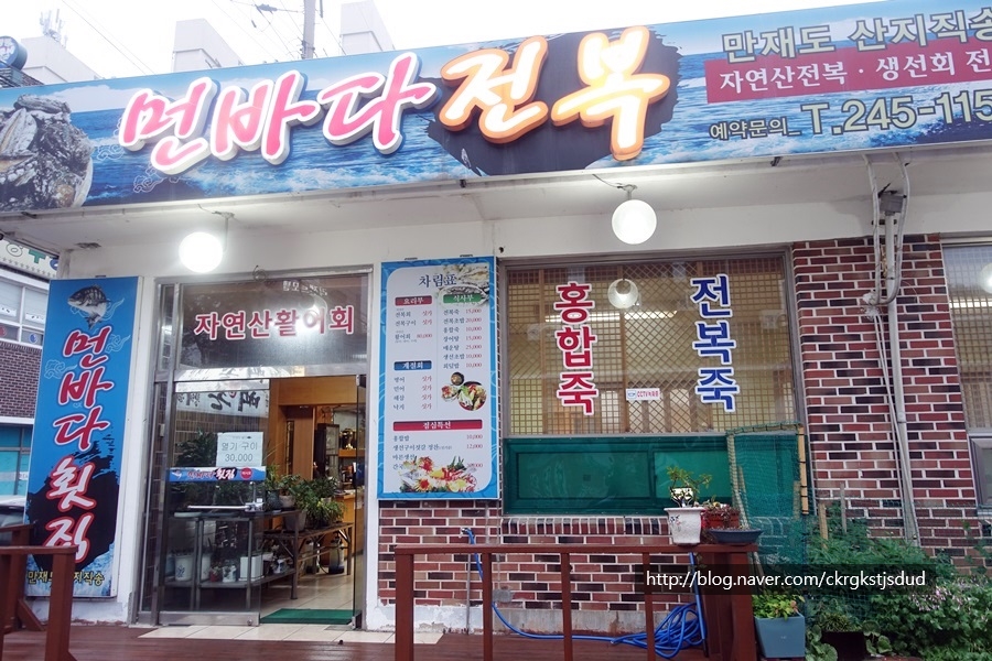 먼바다전복 이미지
