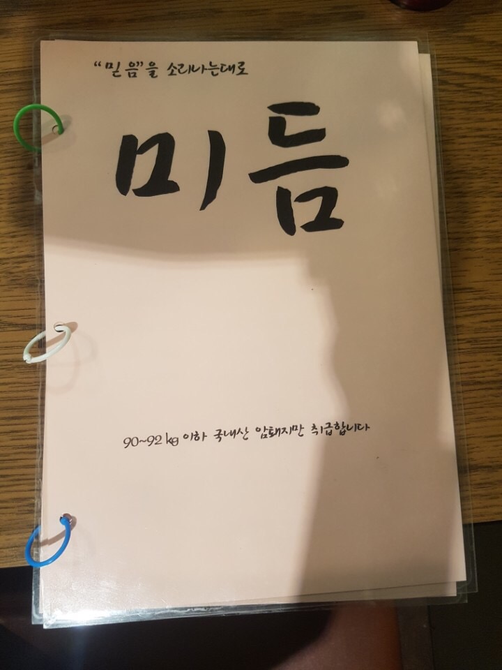 미듬 이미지