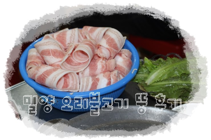 오리뚱 대패 삼겹살 이미지