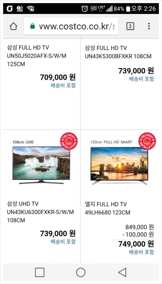코스코할인매장 이미지
