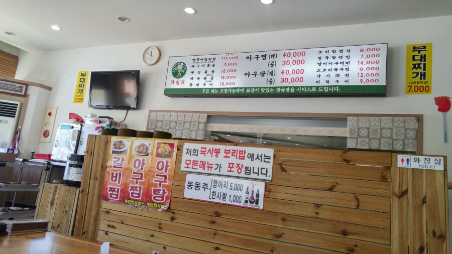 국사봉쭈꾸미 이미지