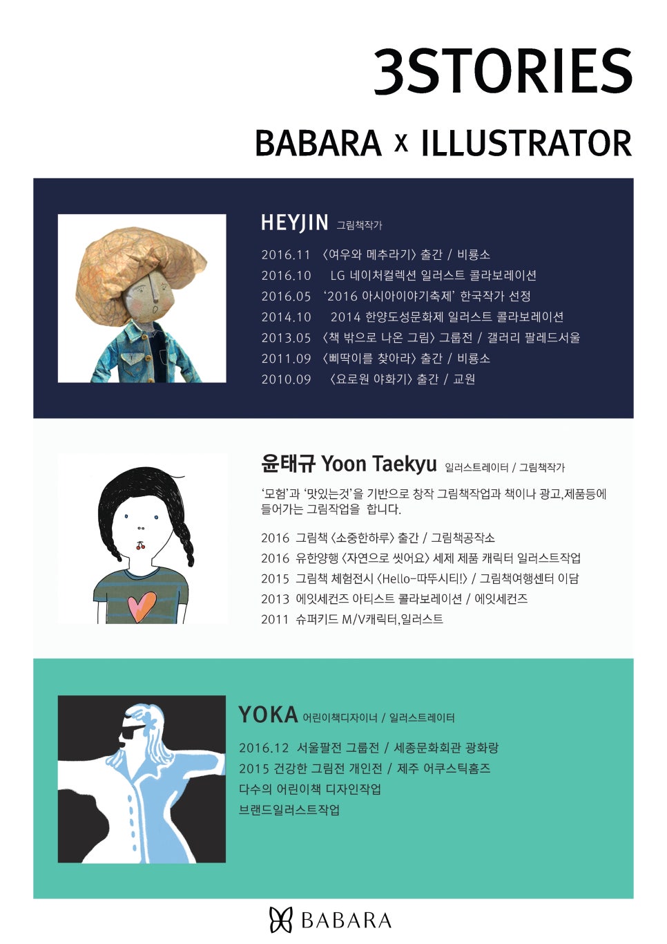 헤이진 이미지