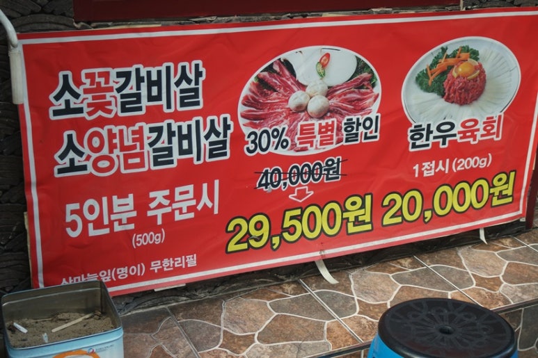 항아리숙성참숯갈비 이미지