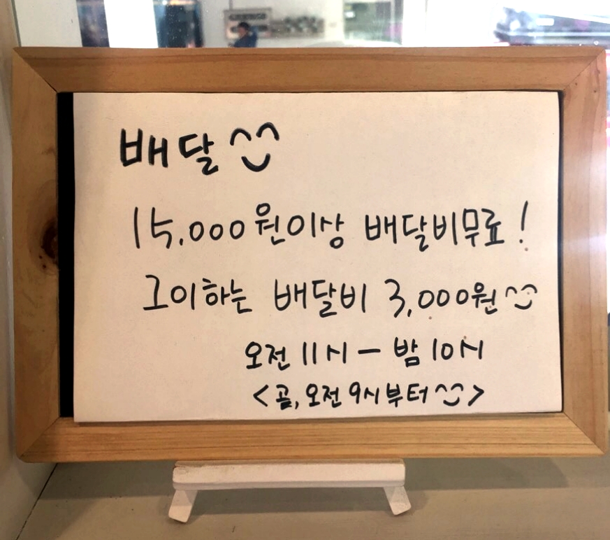 이삭토스트광흥창역점 이미지