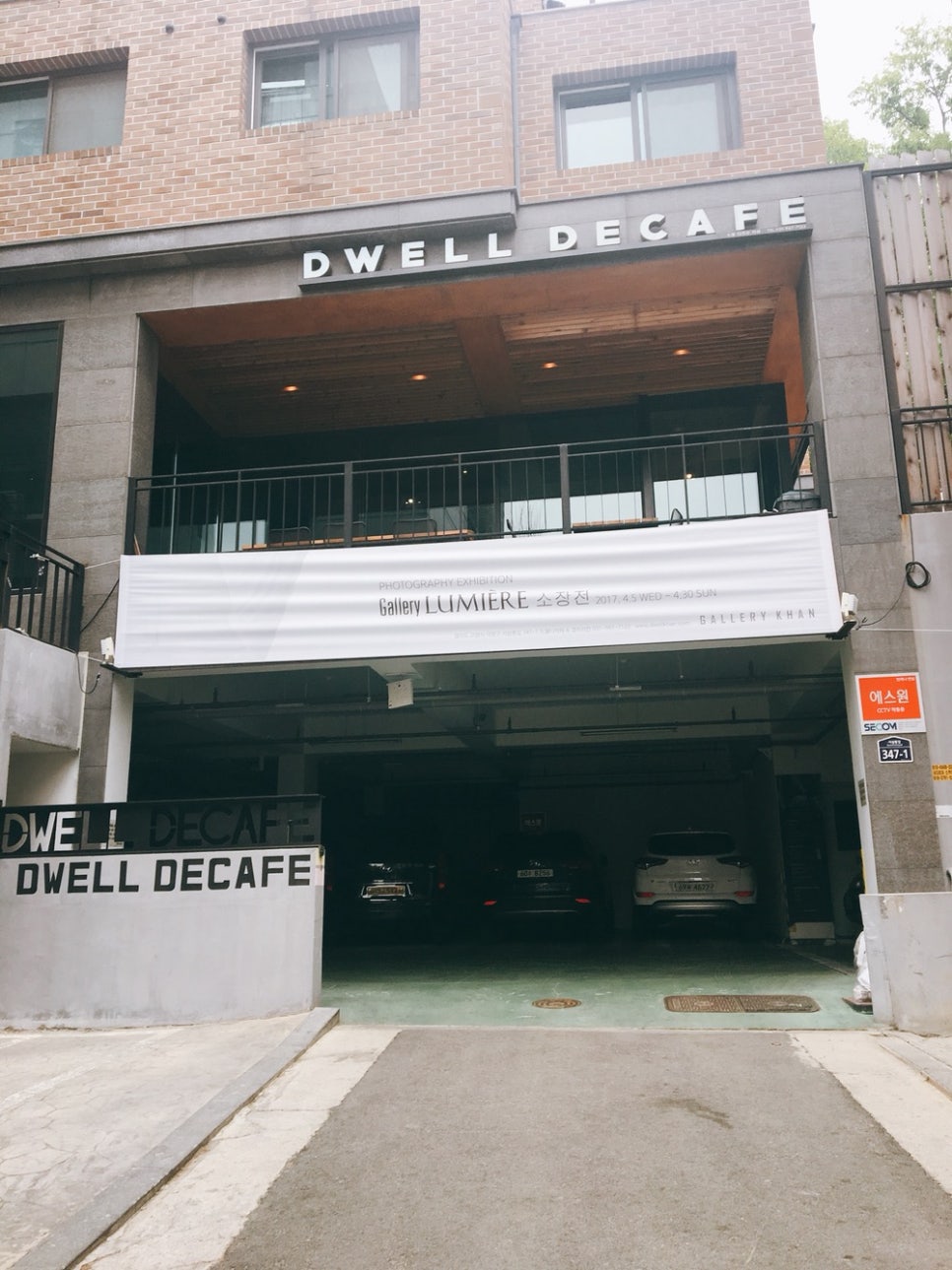 디카페(Decafe) 이미지
