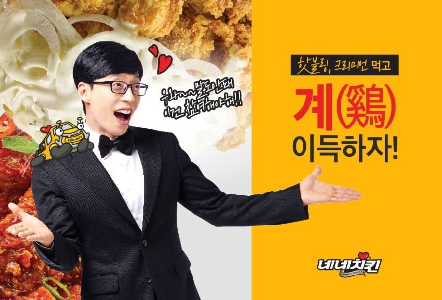 네네치킨 이미지