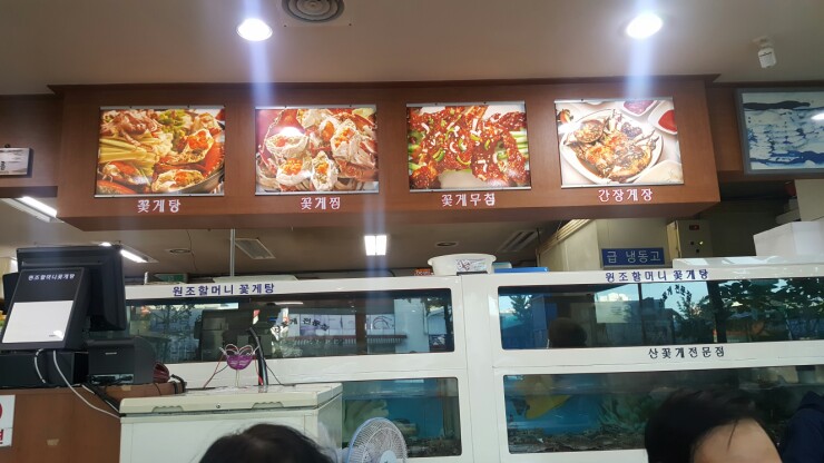 원조할머니꽃게식당 이미지