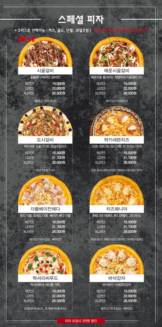 피자꾼 이미지