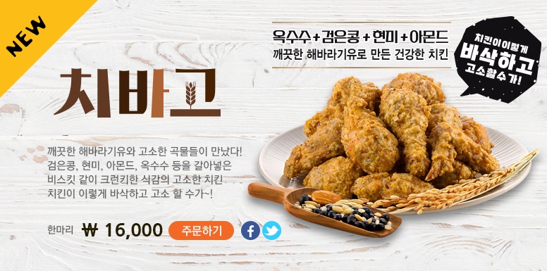 짱치킨 이미지