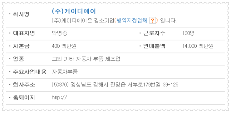 케이디에이 이미지