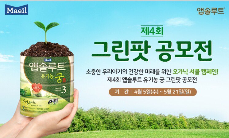 그린팟 이미지
