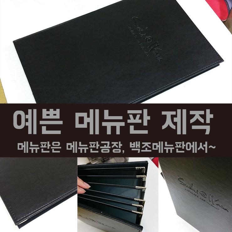 백조메뉴판 이미지