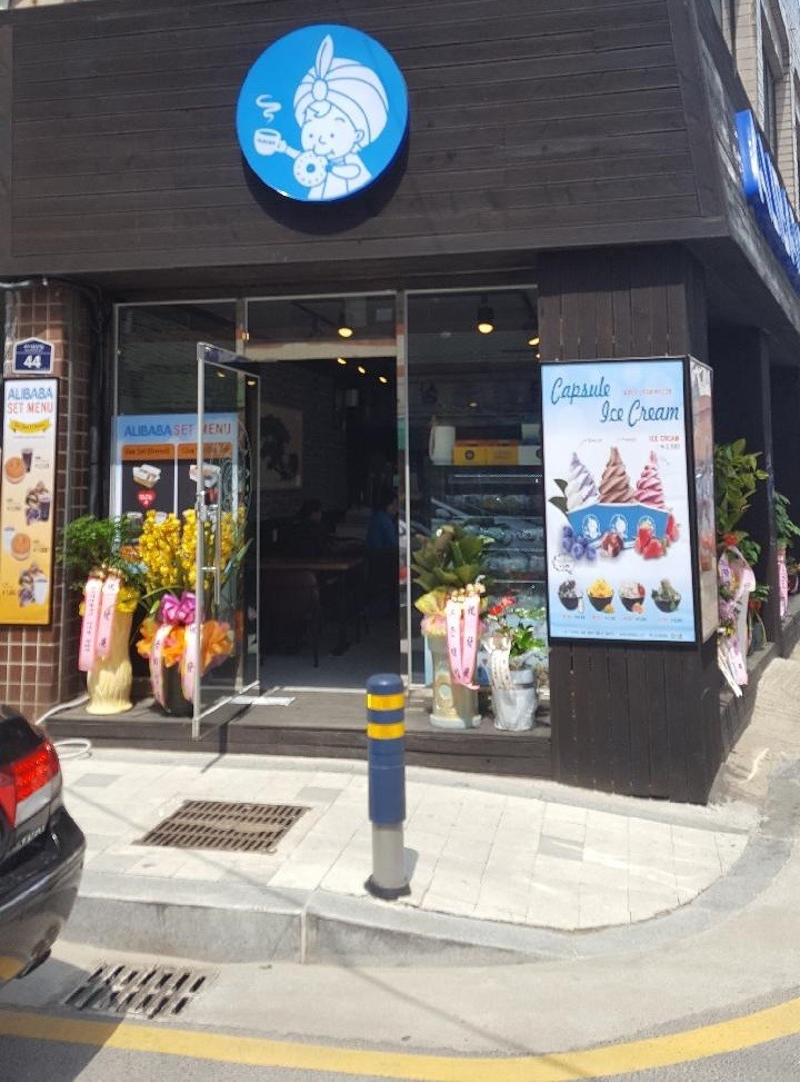 알리바바카페 이미지
