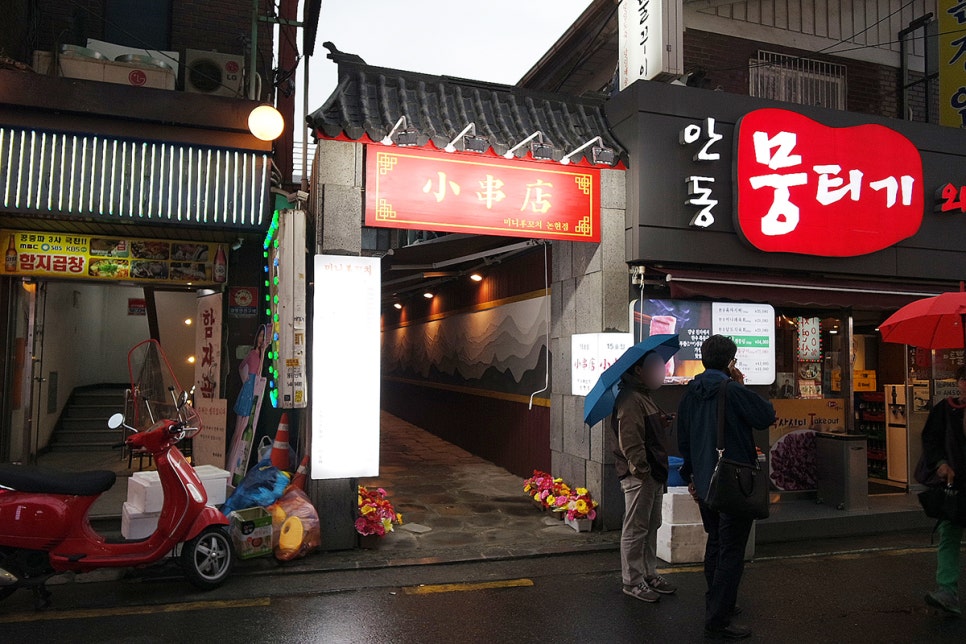미니양꼬치 이미지