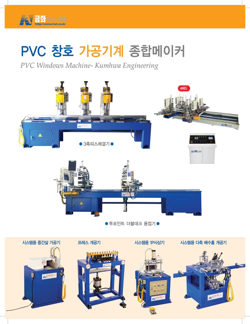금화엔지니어링 이미지