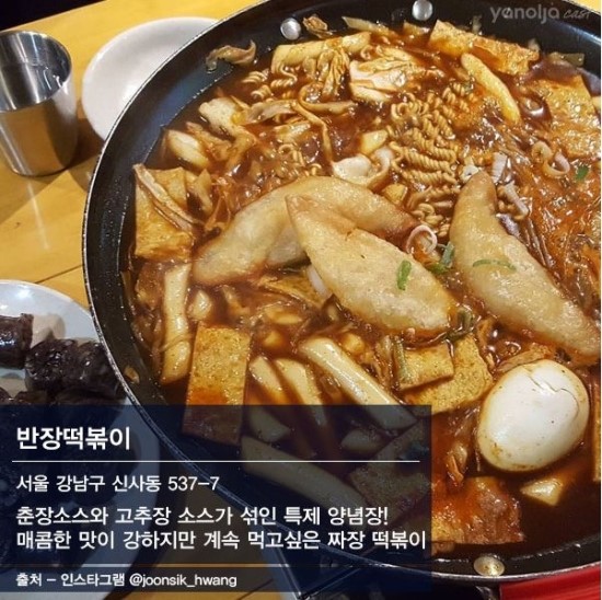 빨간떡볶이 이미지
