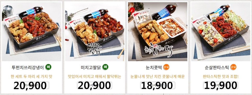 투존치킨 이미지