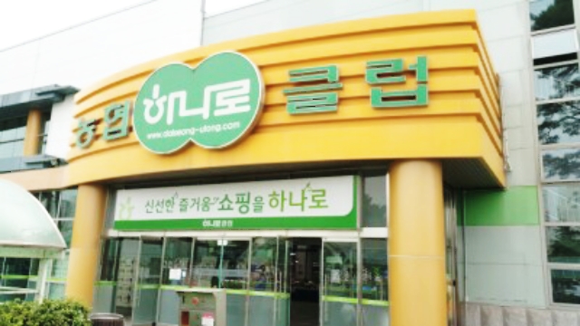 하나로클럽 이미지