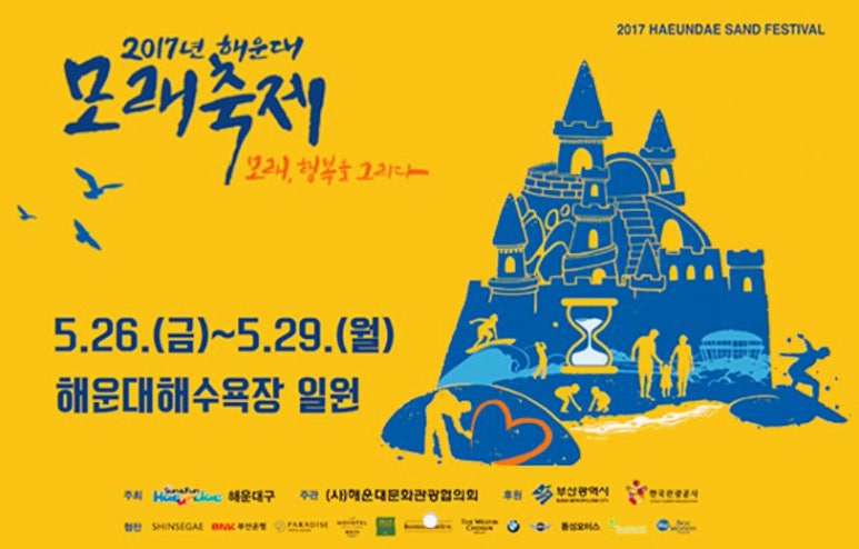 모래,그리다 이미지