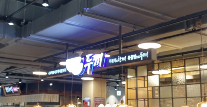 롯데마트 서울양평점 이미지