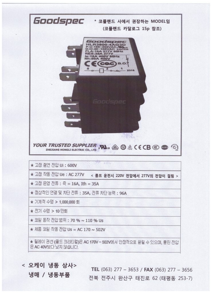 오케이냉동 이미지