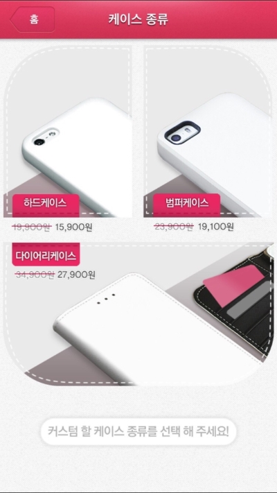 케이스홀릭 이미지