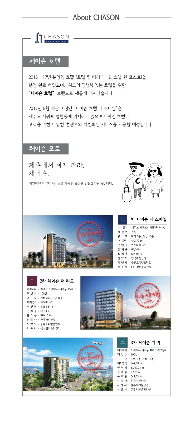 호텔윈 이미지