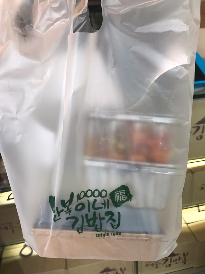 만복김밥 이미지