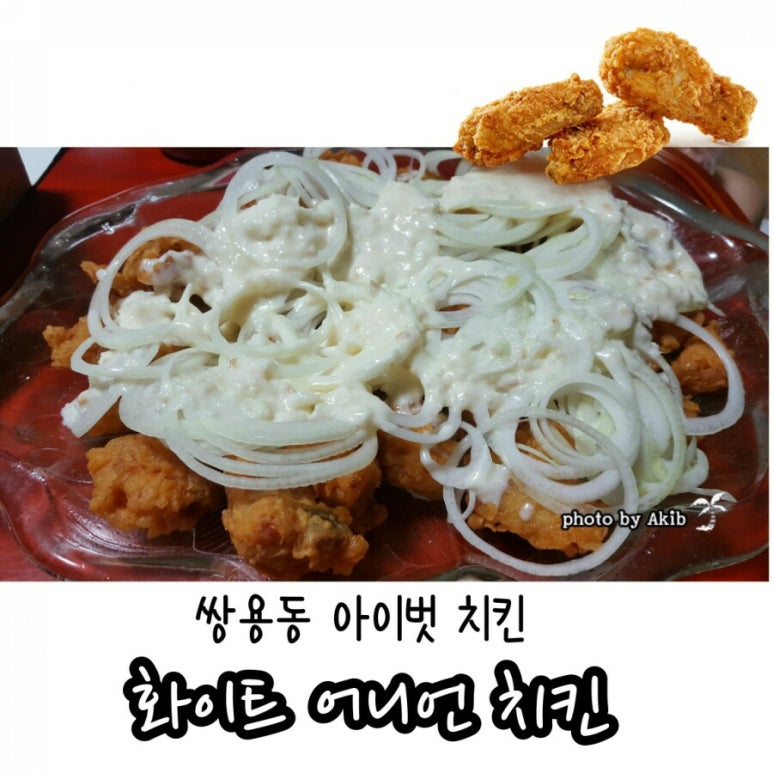 아이벗치킨 이미지