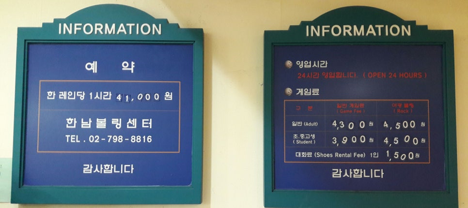 한남볼링쎈타 이미지