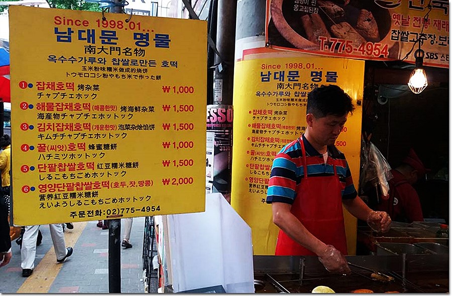 호떡튀김전문 이미지