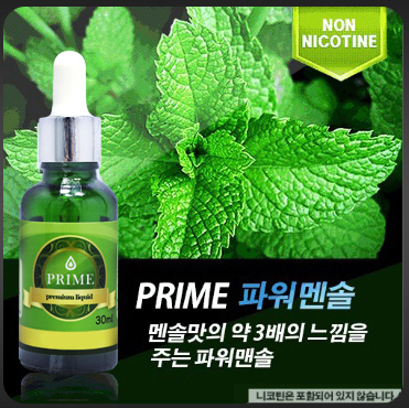 대구전자담배총판 이미지
