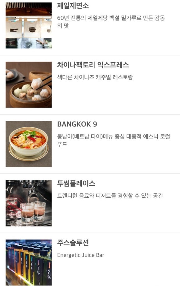 나인푸드 이미지