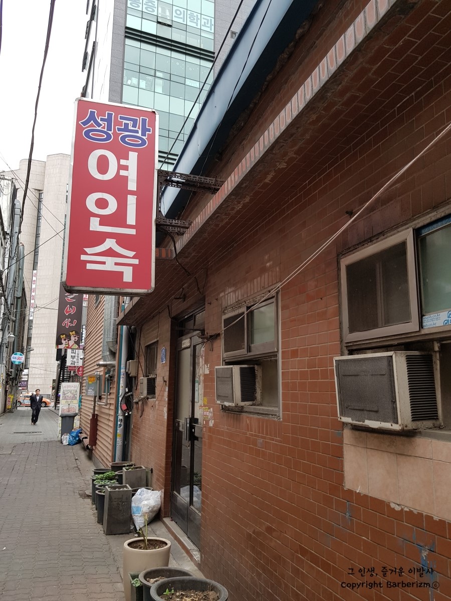 터미널여인숙 이미지