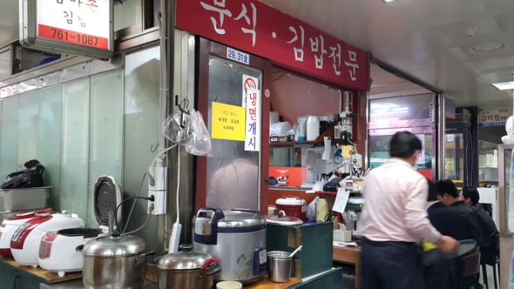 엄마손분식 사진 6